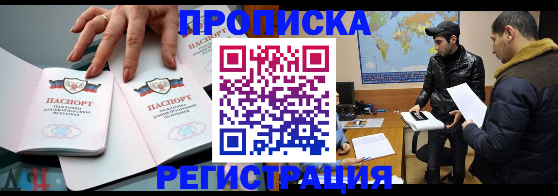 прописка 2025 в Бугуруслане